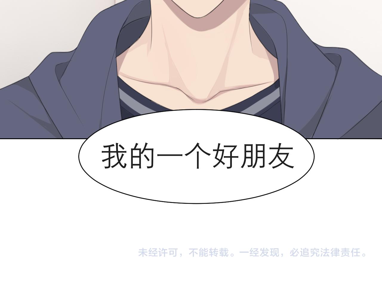 第十九话 请抓紧我98