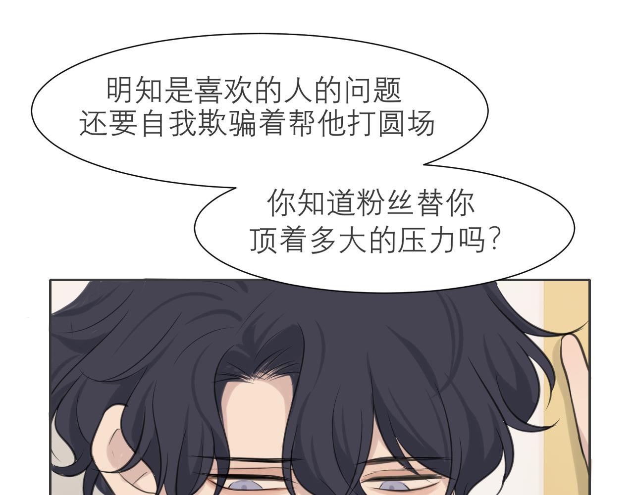 第四十话 你该不会暗恋我吧？39