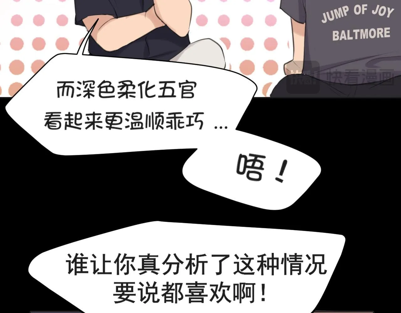 第68话 特别的礼物75
