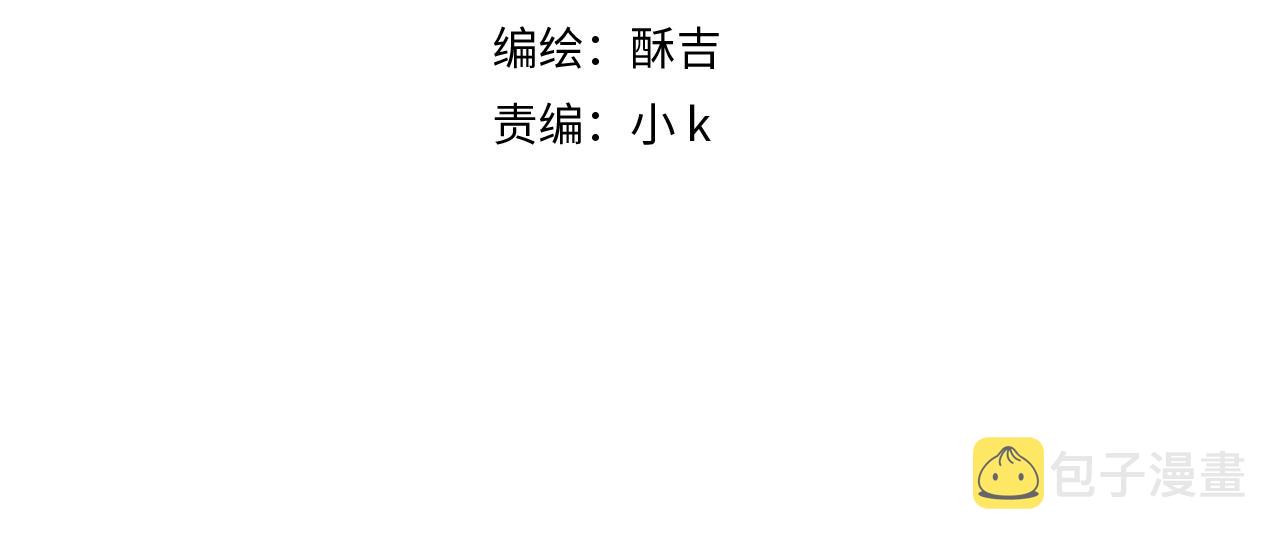 第四十话 你该不会暗恋我吧？3