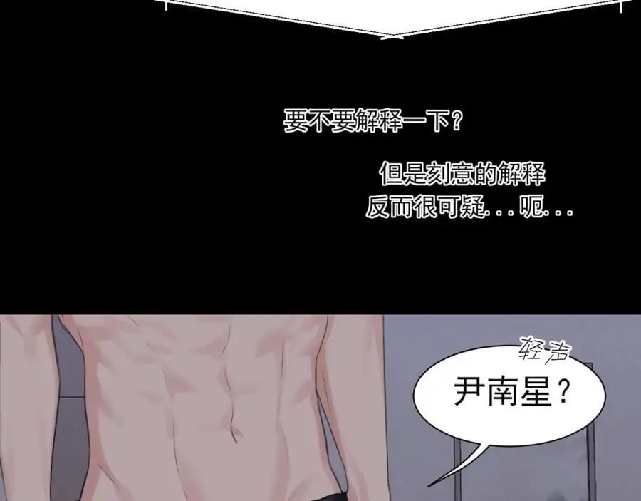 第75话 你别动，让我来！89