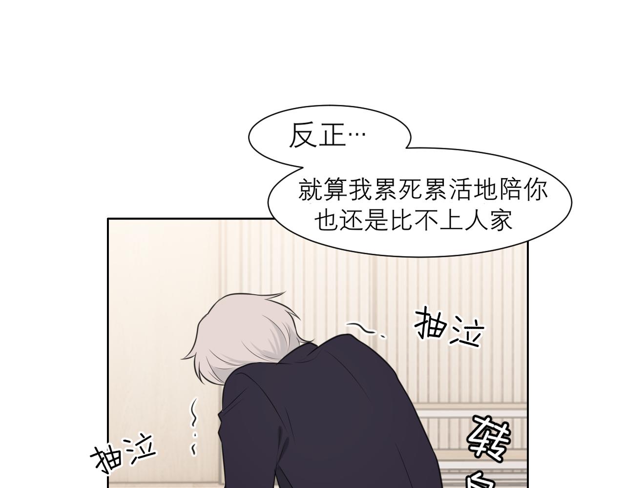 第二十五话 你，是变态吧28