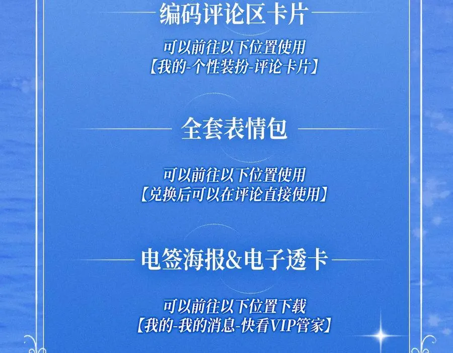 特典预告：6月5日 时光鸡启动！ 遇见未来的你~23