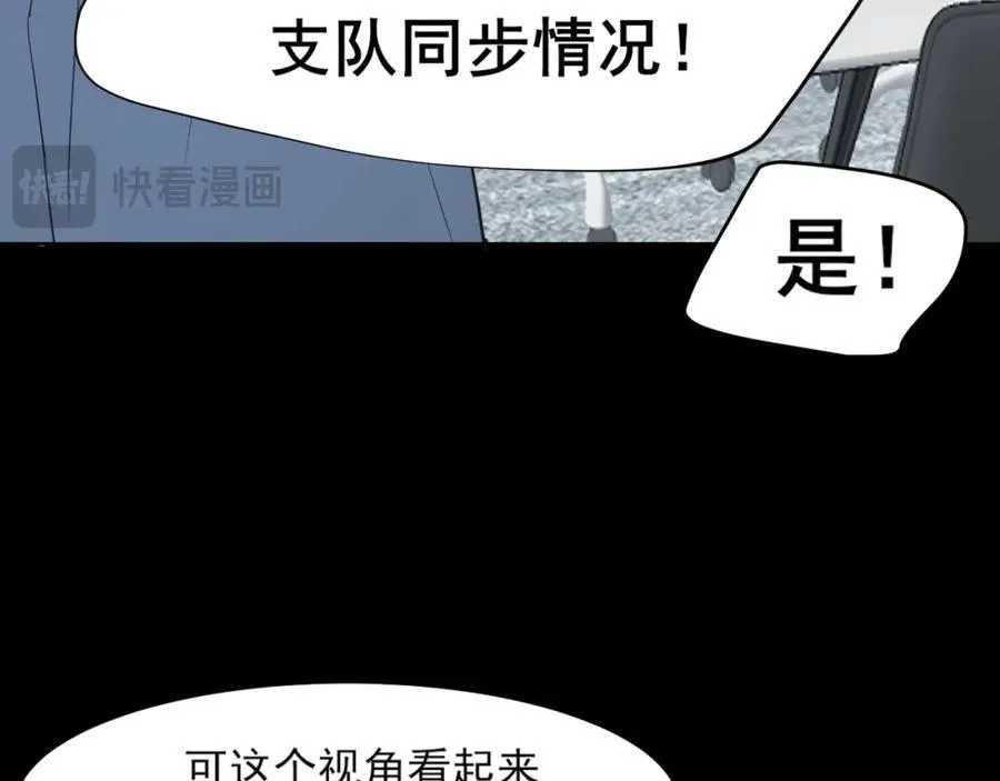 第77话 救星14