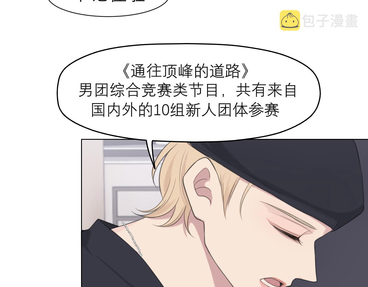 第二十话 棋逢对手15