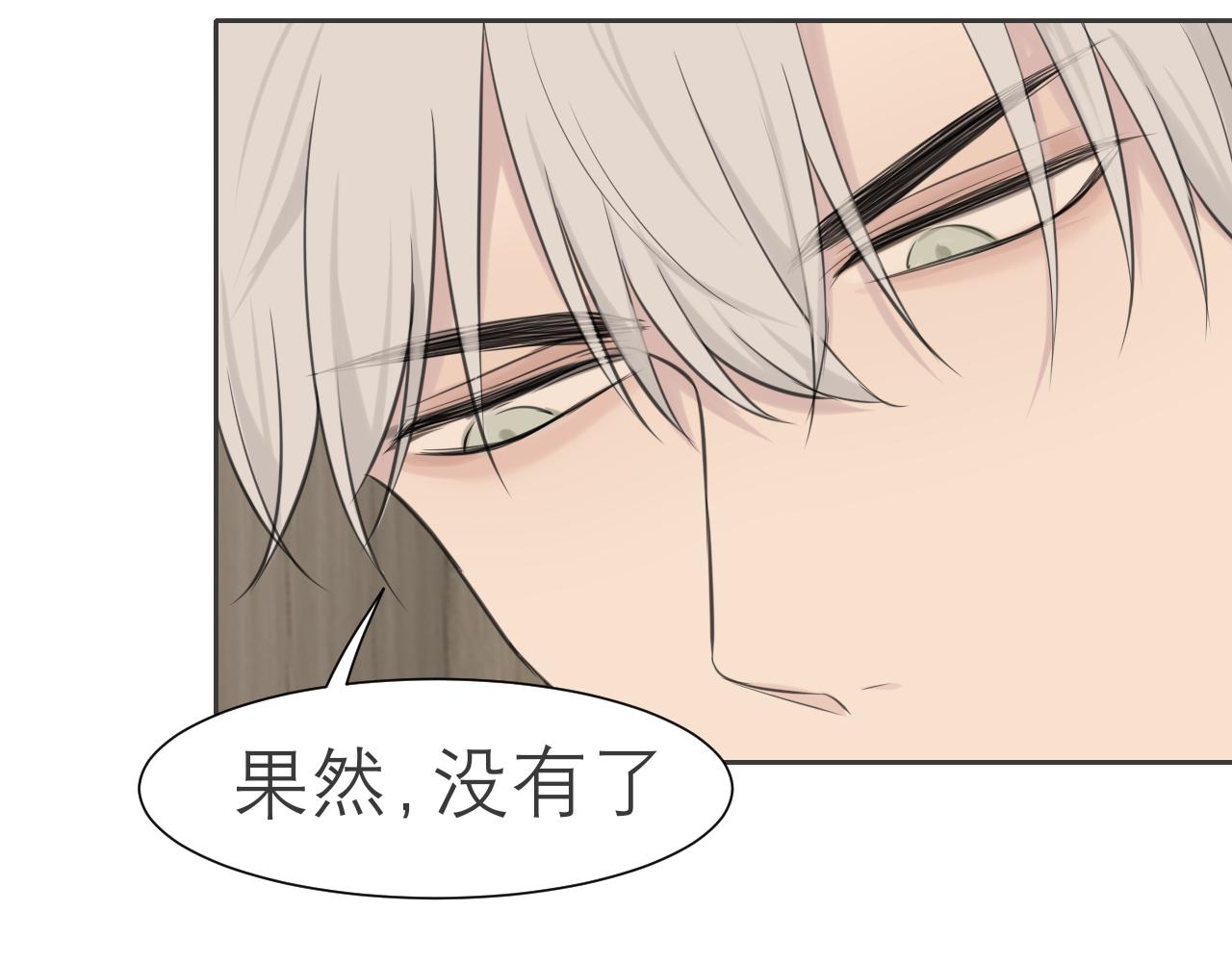 第四十话 你该不会暗恋我吧？29