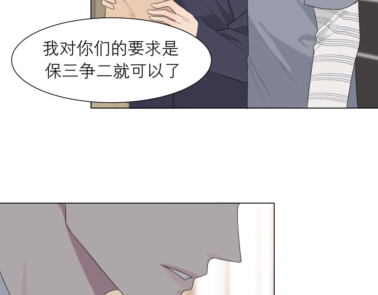 第十九话 请抓紧我84