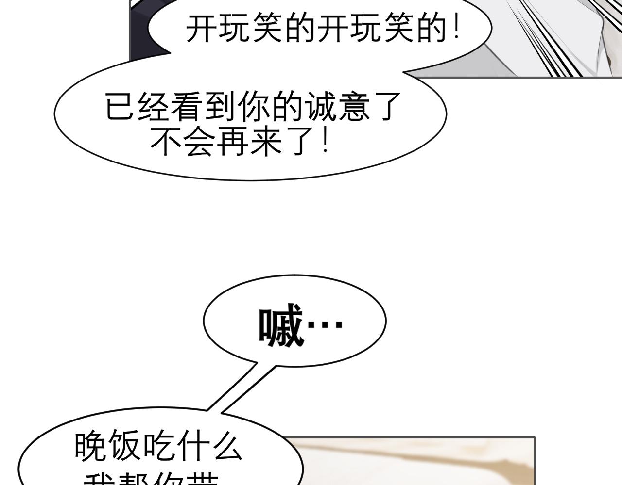 第二十八话 句尾加上【】106