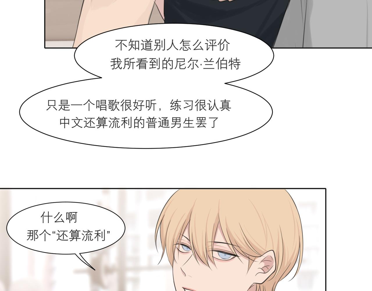 第三十六话 心动的产生不需要特别的理由75