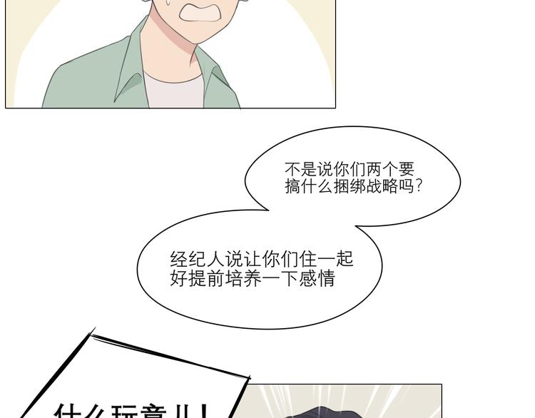 第七话 白日梦103