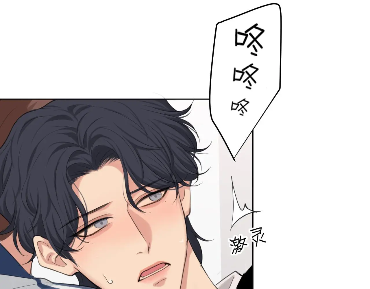 第71话 别管她，先管我 !87