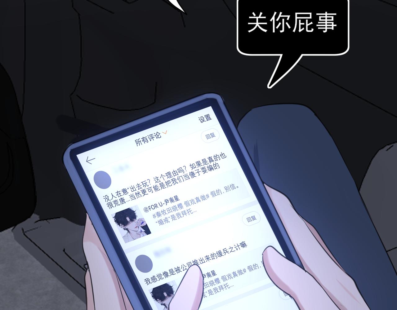 第五十二话 他和他的秘密68