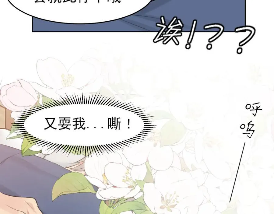 第79话 与你共度的夜晚69