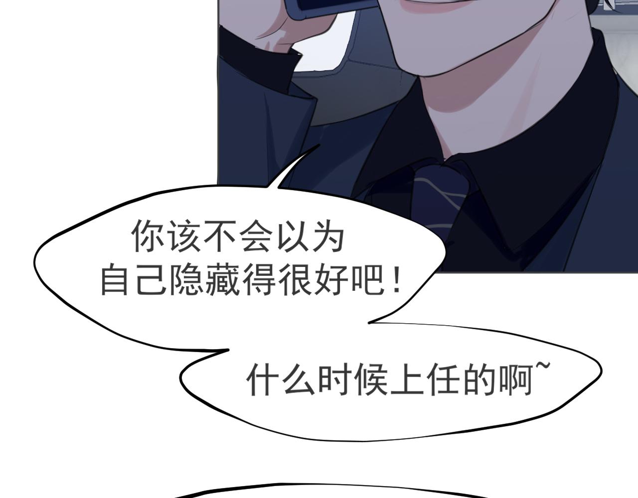 第五十二话 他和他的秘密26