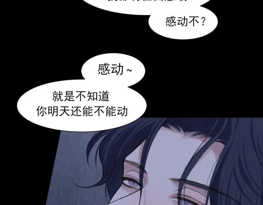 第79话 与你共度的夜晚102