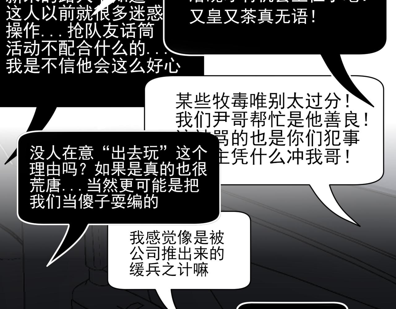 第五十二话 他和他的秘密67