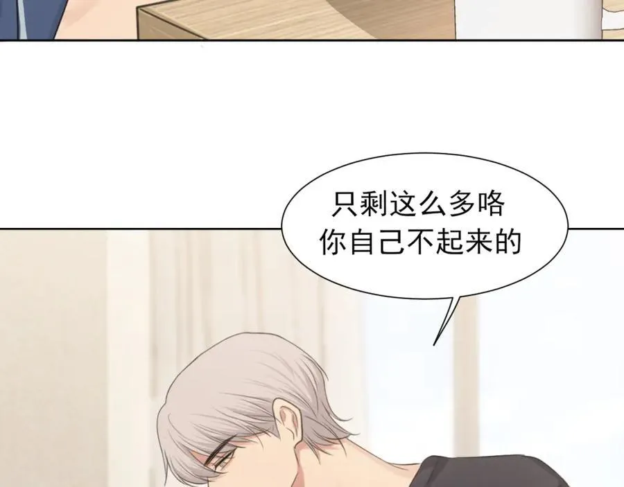 完结篇 爱意永存14