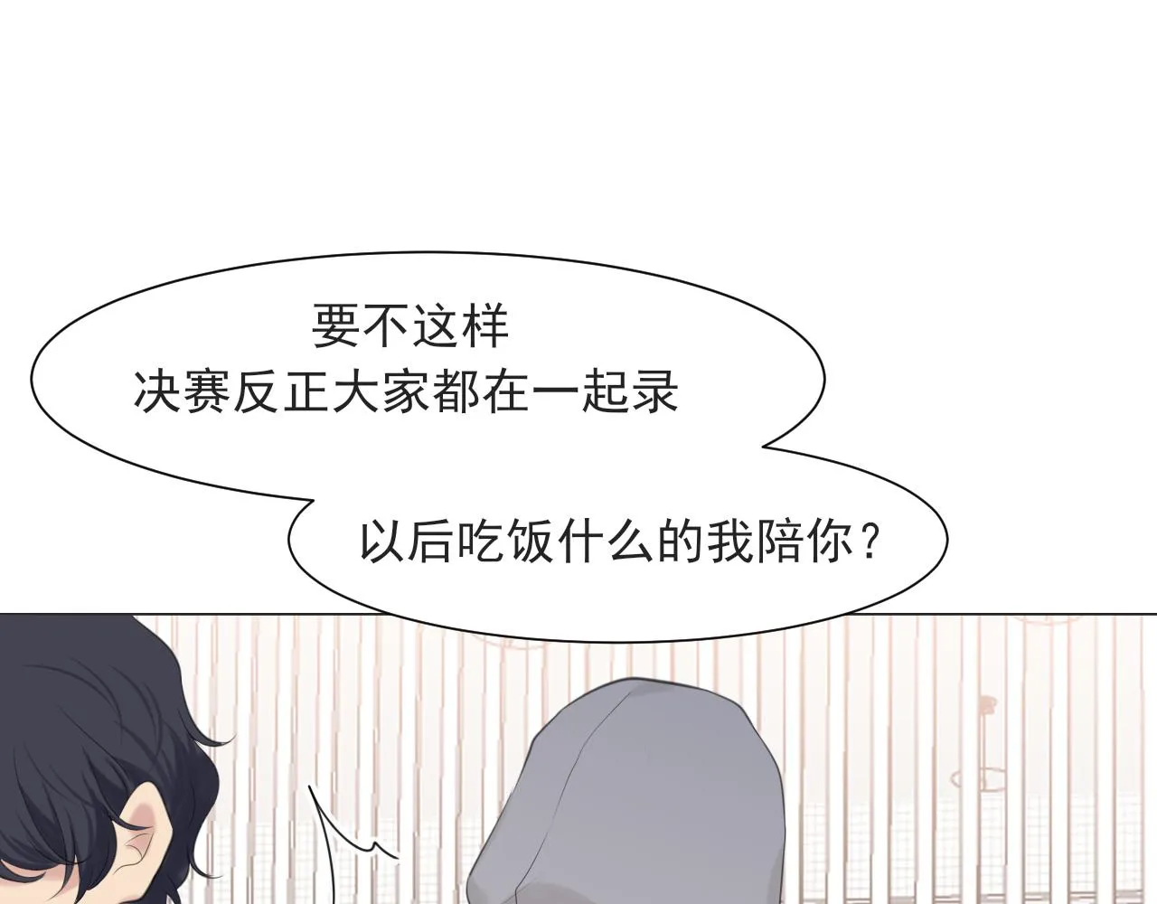 第五十六话 是你主动拒绝他的98