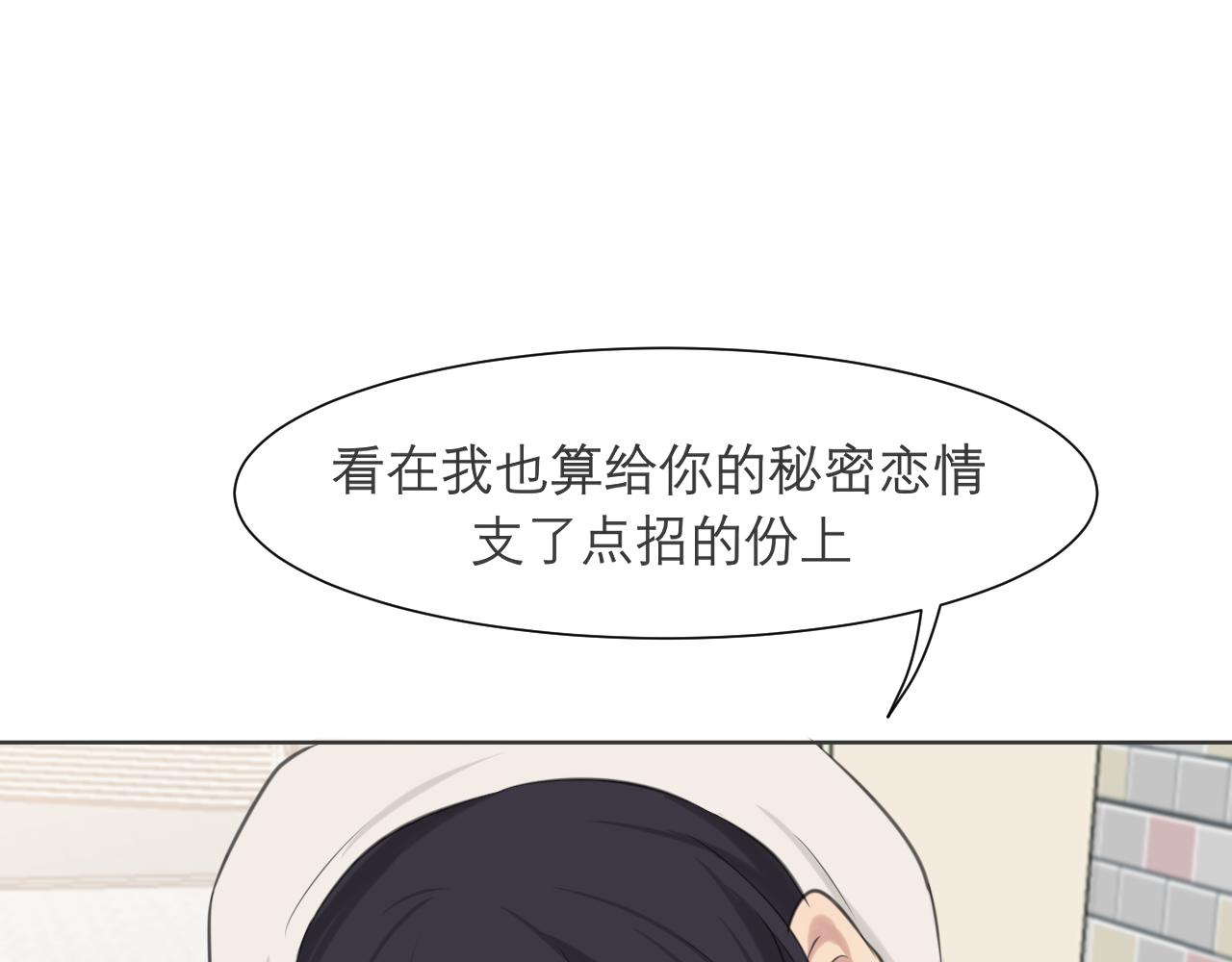 第四十八话 桃花？都给你扬了！111