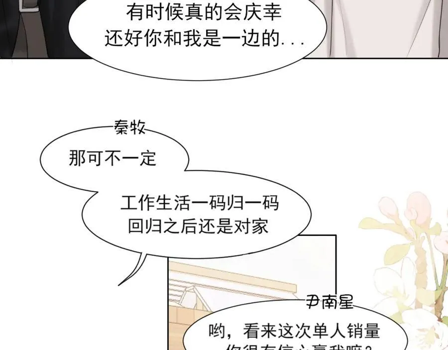 完结篇 爱意永存66
