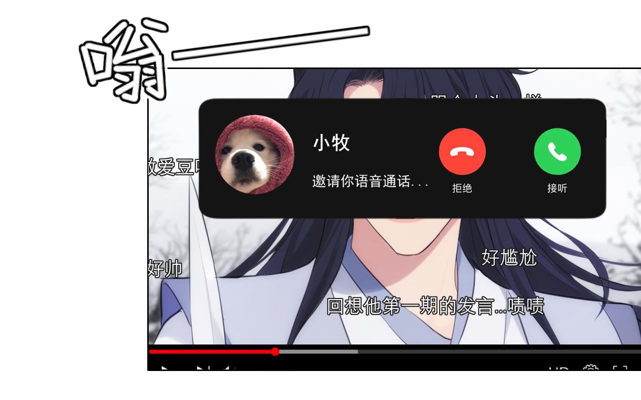 第四十九话 荒唐事81