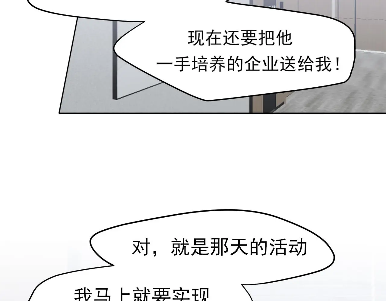 第73话 今晚能不能陪我一下97
