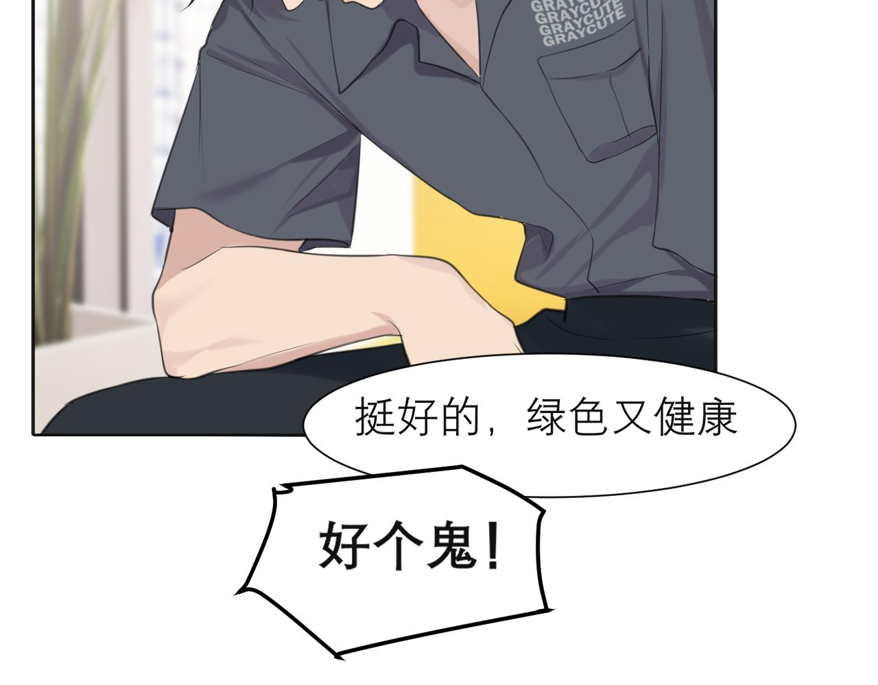 第四十一话 平衡34