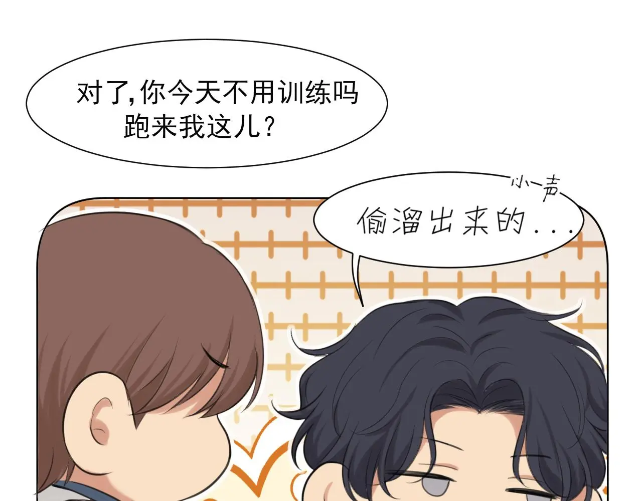 第70话 “喜欢”的含义是66