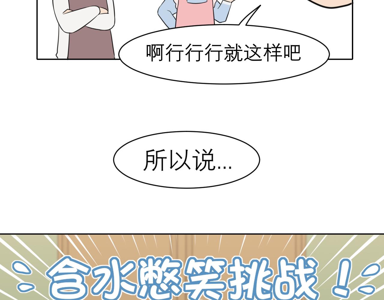 春节番外 《来吃我家的饭！》43