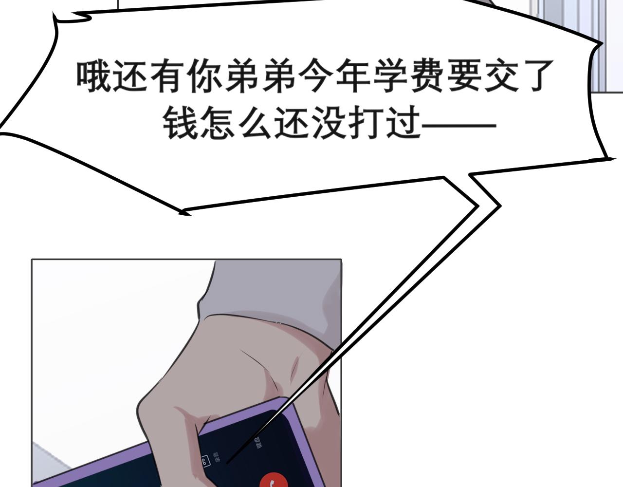 第五十二话 他和他的秘密22