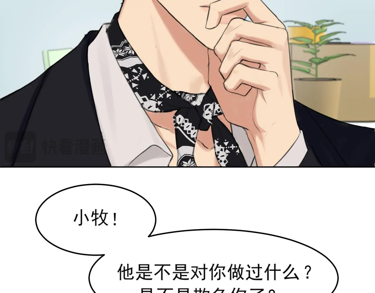 第70话 “喜欢”的含义是60