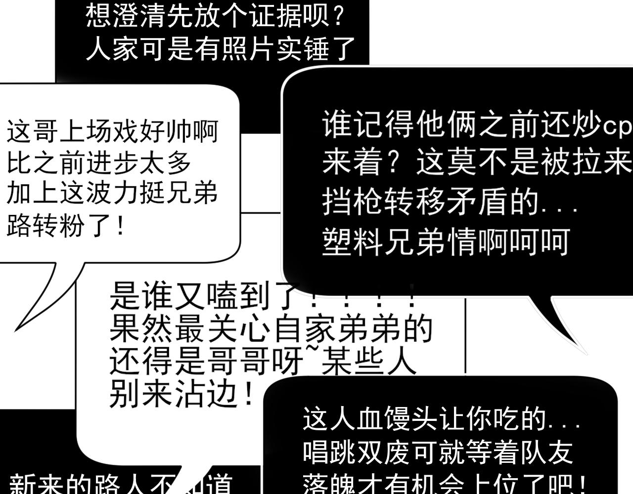 第五十二话 他和他的秘密66