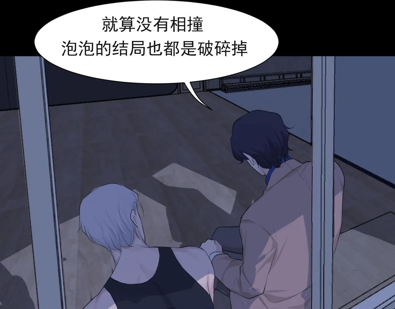 第五十七话 所以，更关注我一些吧51
