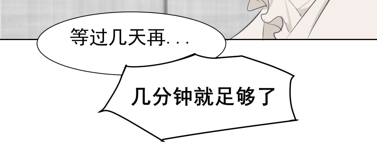 第五十四话 给我几分钟119