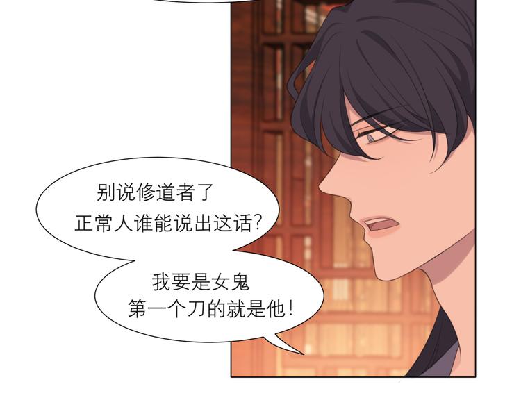 第十三话 见鬼36