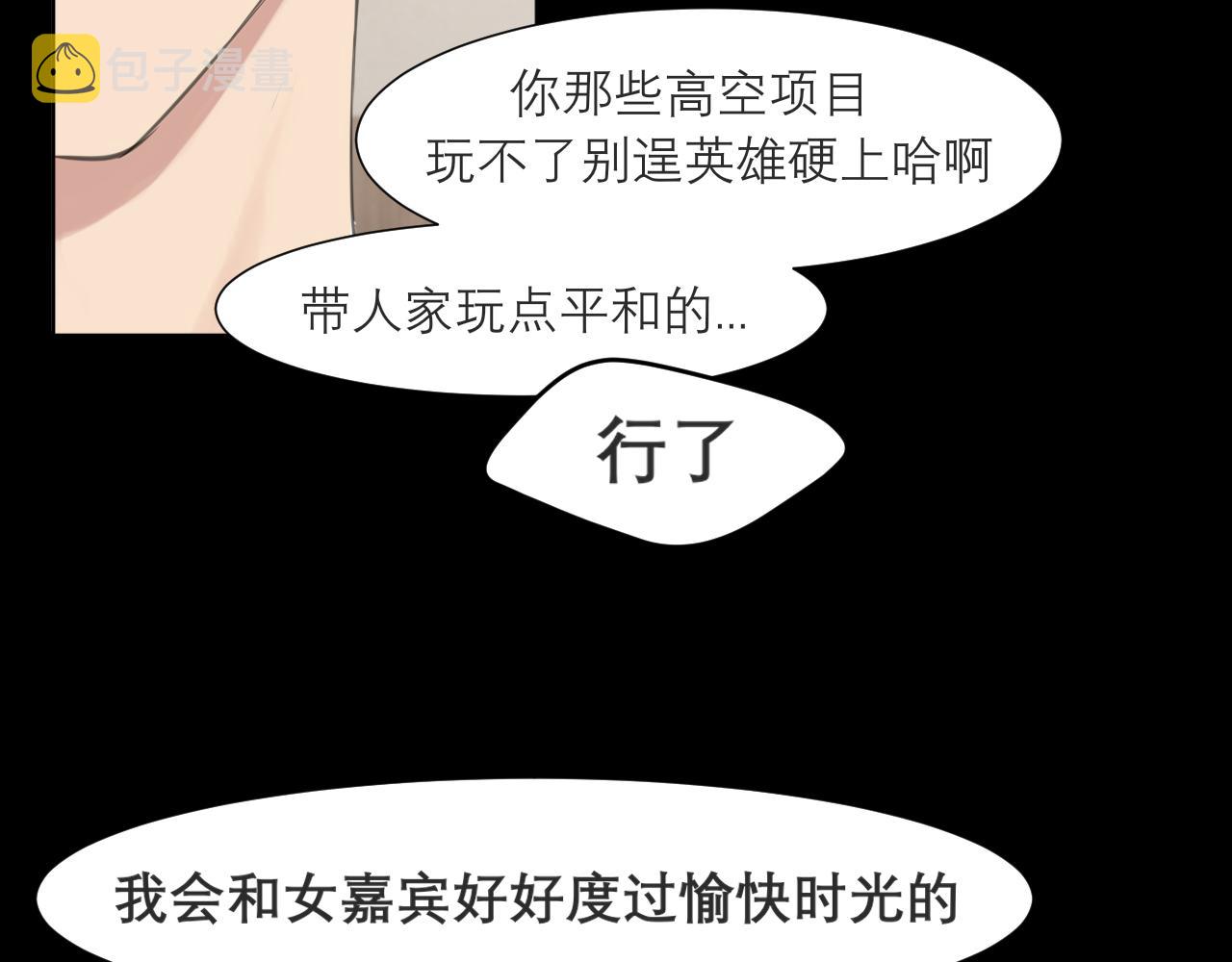第四十八话 桃花？都给你扬了！40