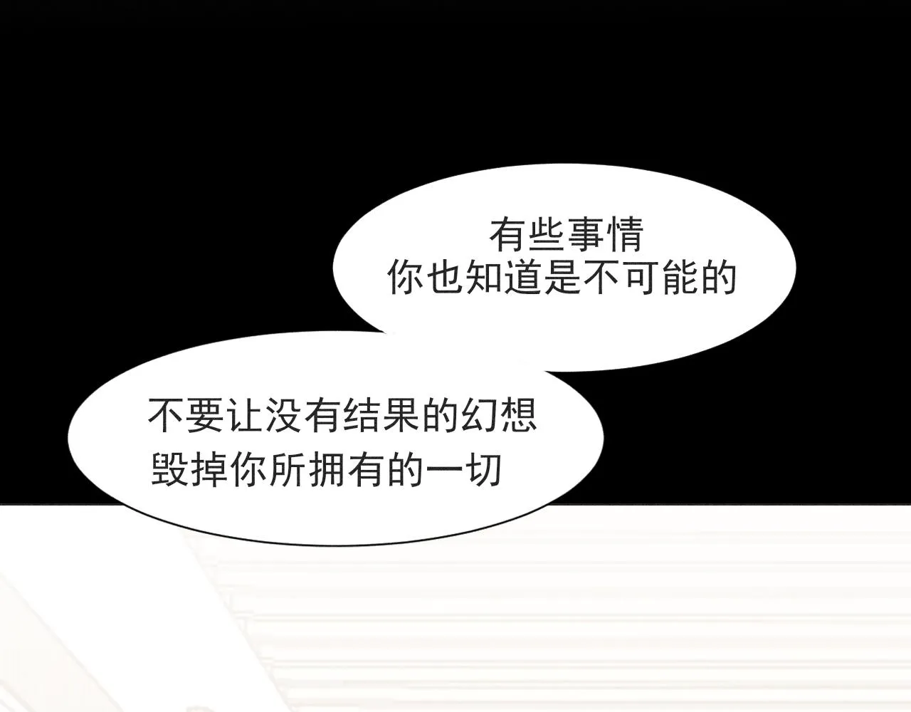 第五十六话 是你主动拒绝他的53