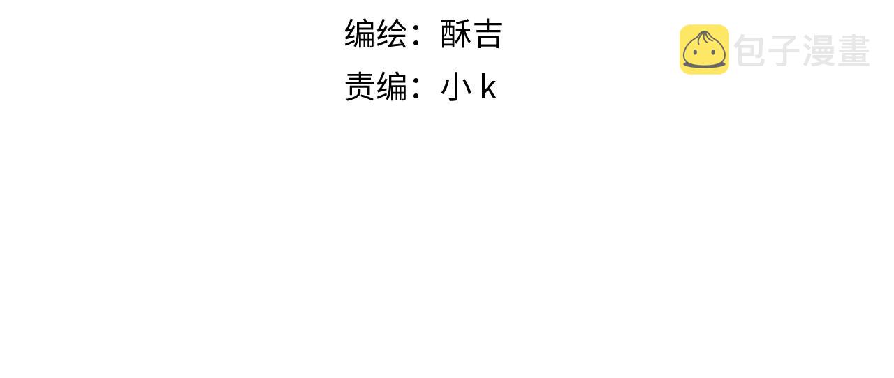 第二十四话 小心地滑3