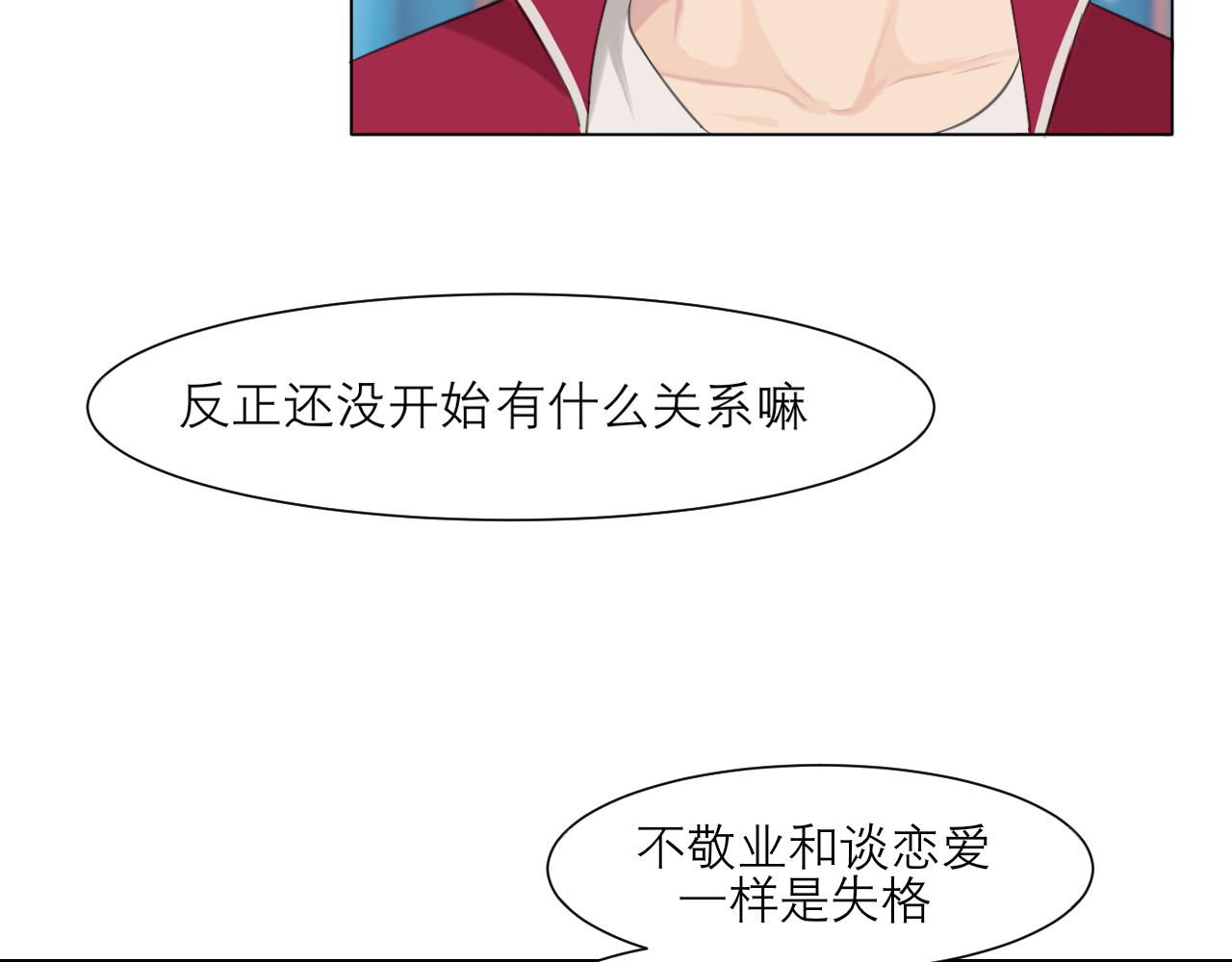 第三十话 工作时请关闭手机6