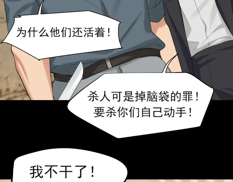 第77话 救星82