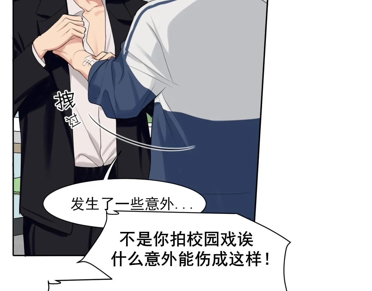 第71话 别管她，先管我 !31
