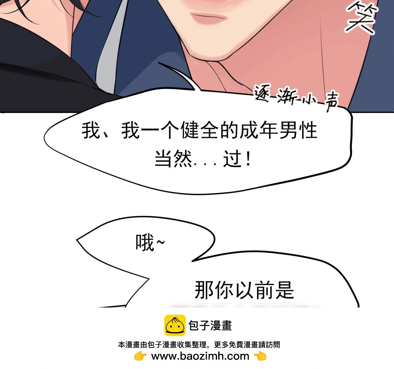 第71话 别管她，先管我 !79