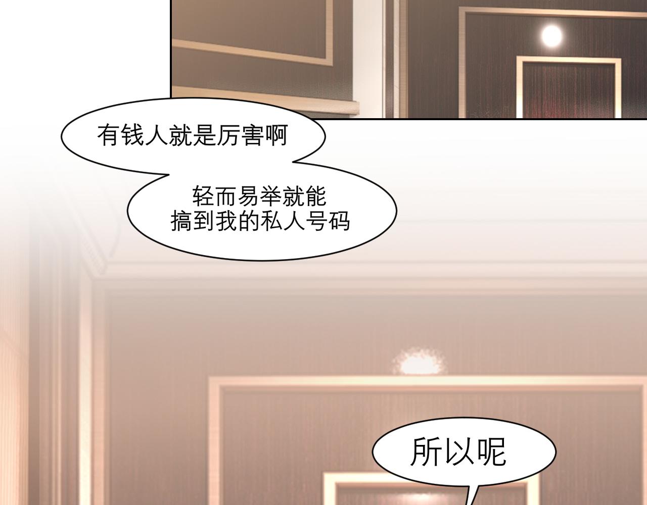 第二十八话 句尾加上【】49