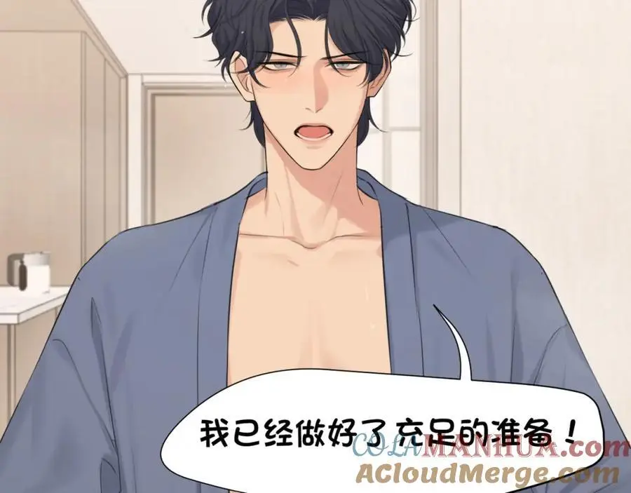 第75话 你别动，让我来！8