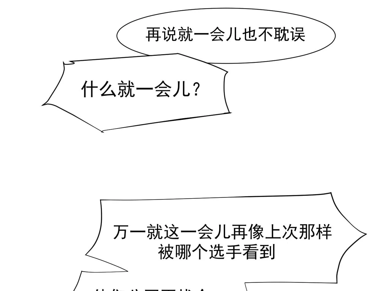 第五十五话 以后也要好好戴着9