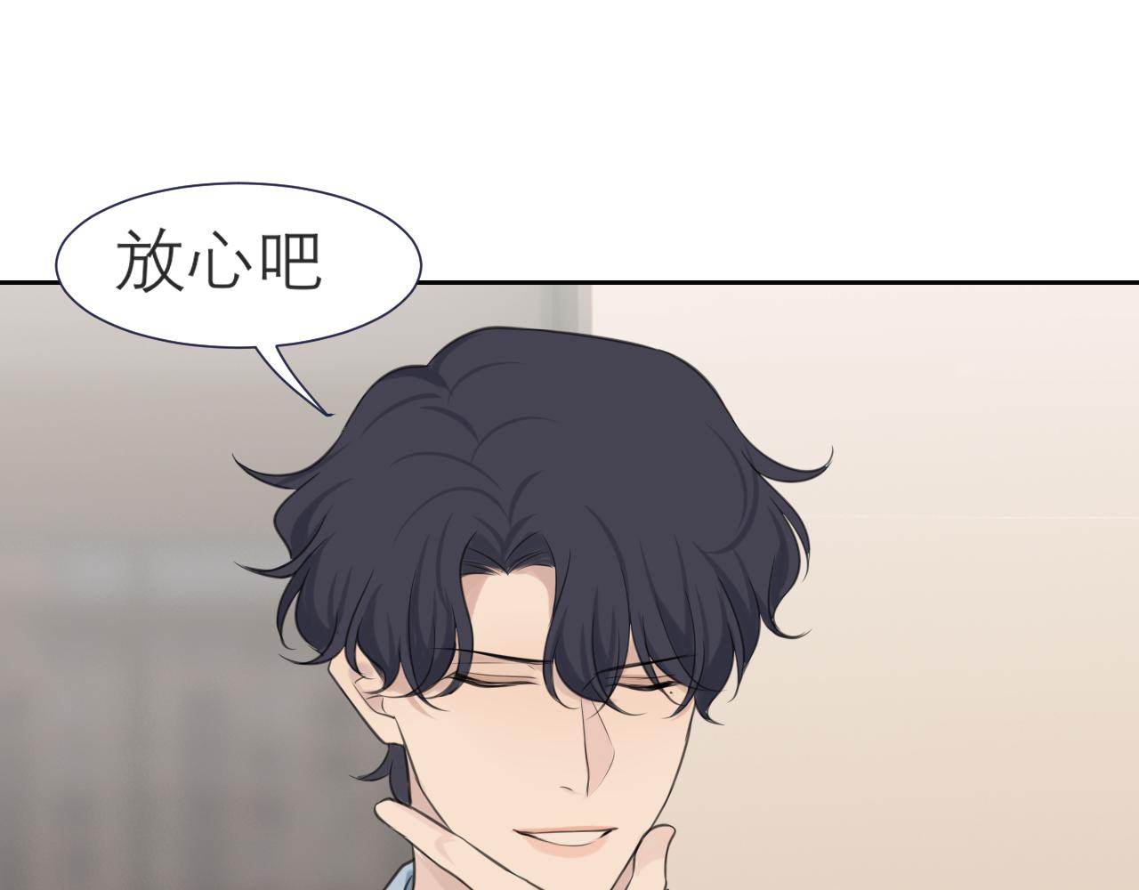 第四十话 你该不会暗恋我吧？74