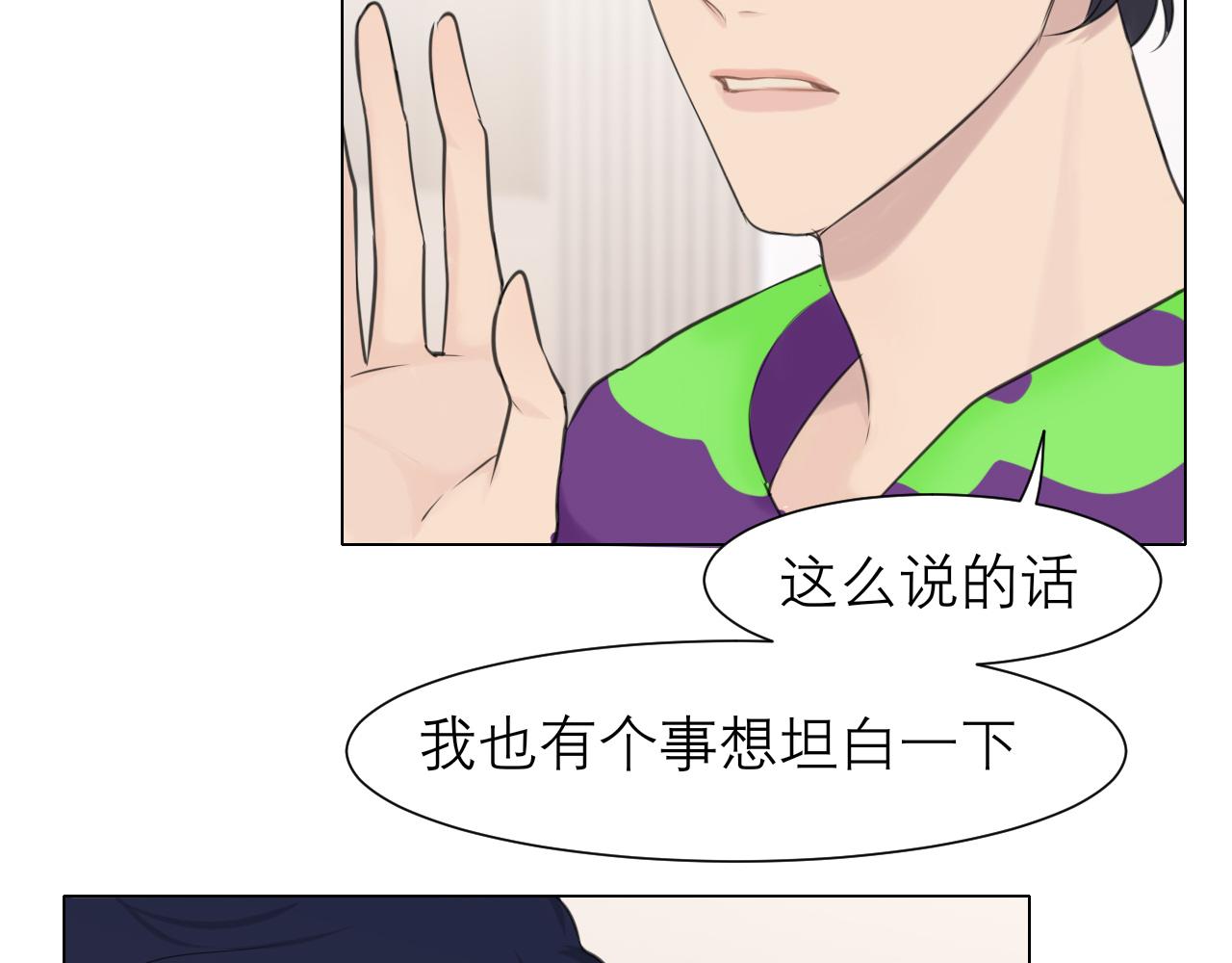 第三十二话 更依赖我一些吧！91