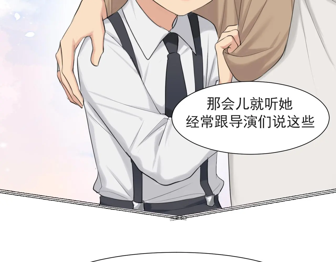 第70话 “喜欢”的含义是75