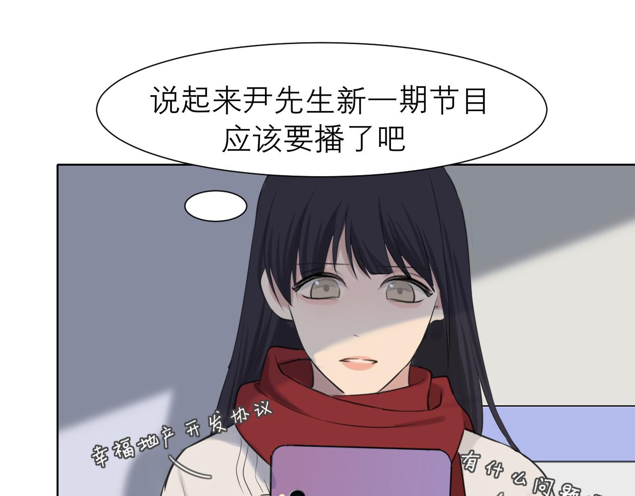 第五十一话 和他在一起的，其实是我118