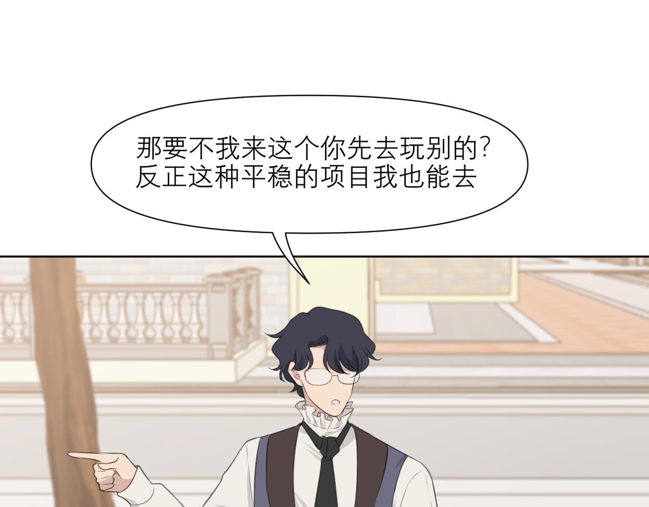第三十四话 爱丽丝先生79